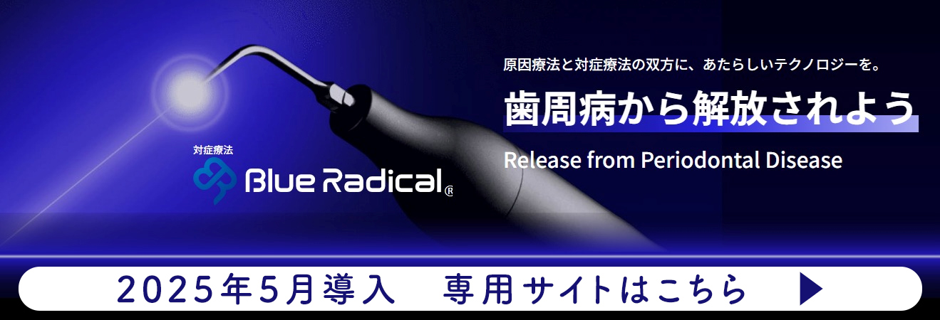 blue_radical_bnr.jpg