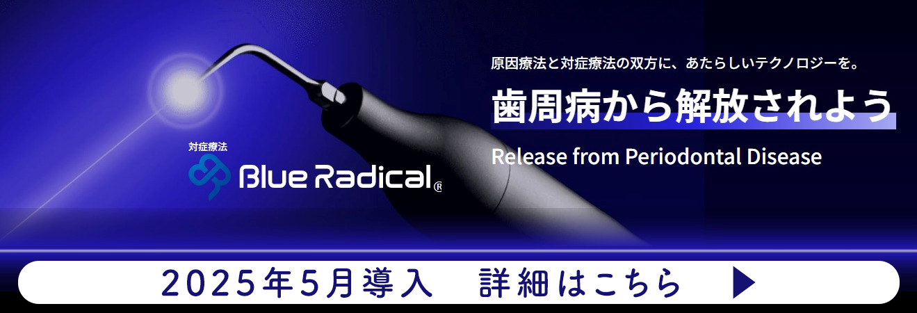 blue_radical_bnr.jpg