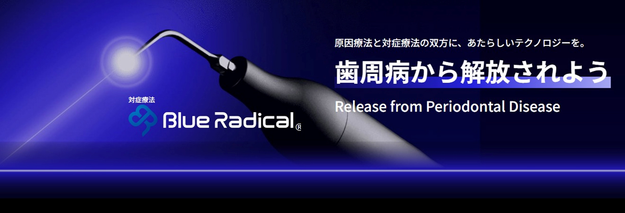 blue_radical01.jpg